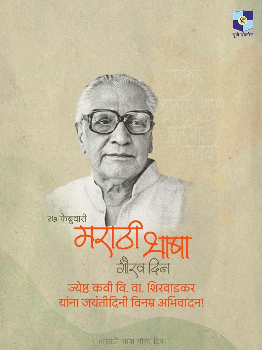 CP Pune City Police tweet media