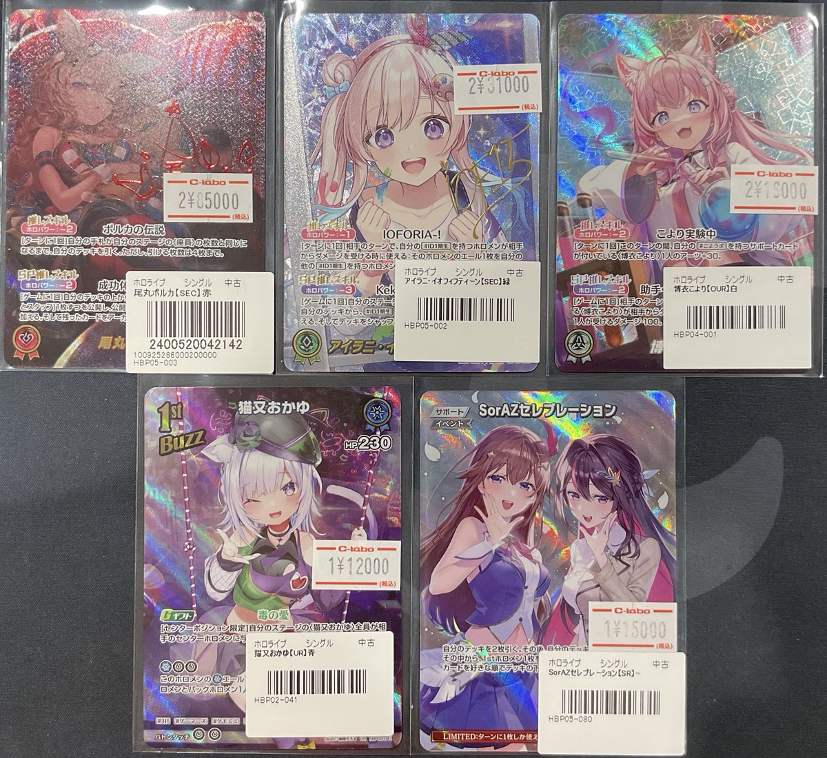 ホロカ 販売情報】 こちらの高レアカードをショーケースにて展開中です