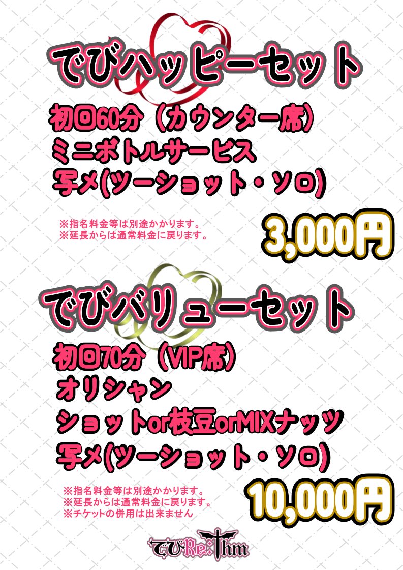 でびRe:thm tweet media