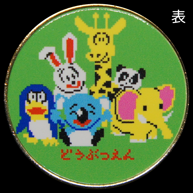 茶平工業株式会社 (@chahei_medal) / Posts / X