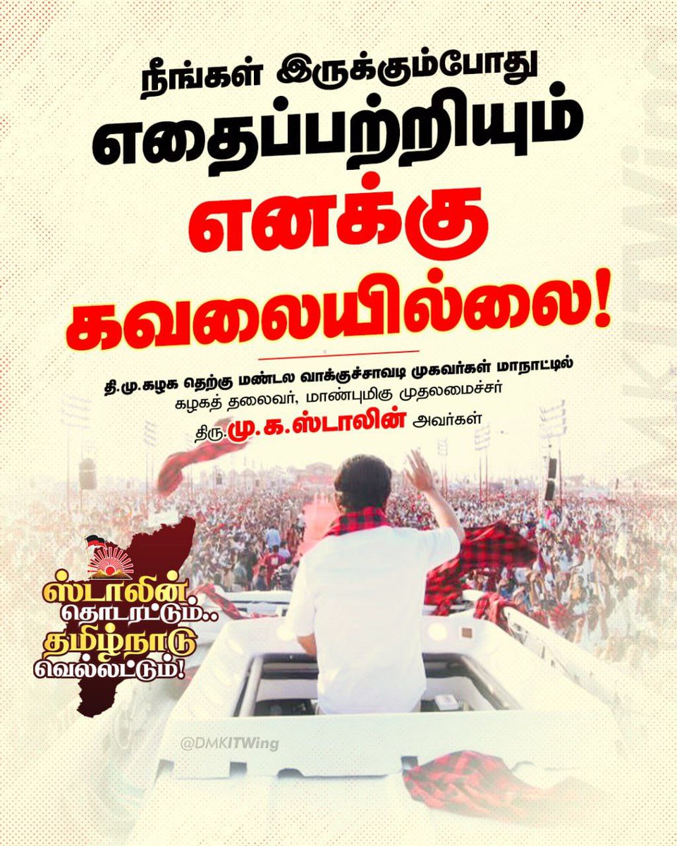 THIRUMOORTHI tweet media