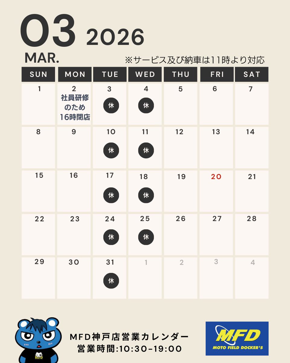 【MFD神戸店】モトフィールドドッカーズ神戸店 店頭買取下取り大歓迎！不動車や事故車もご相談下さい！ tweet media