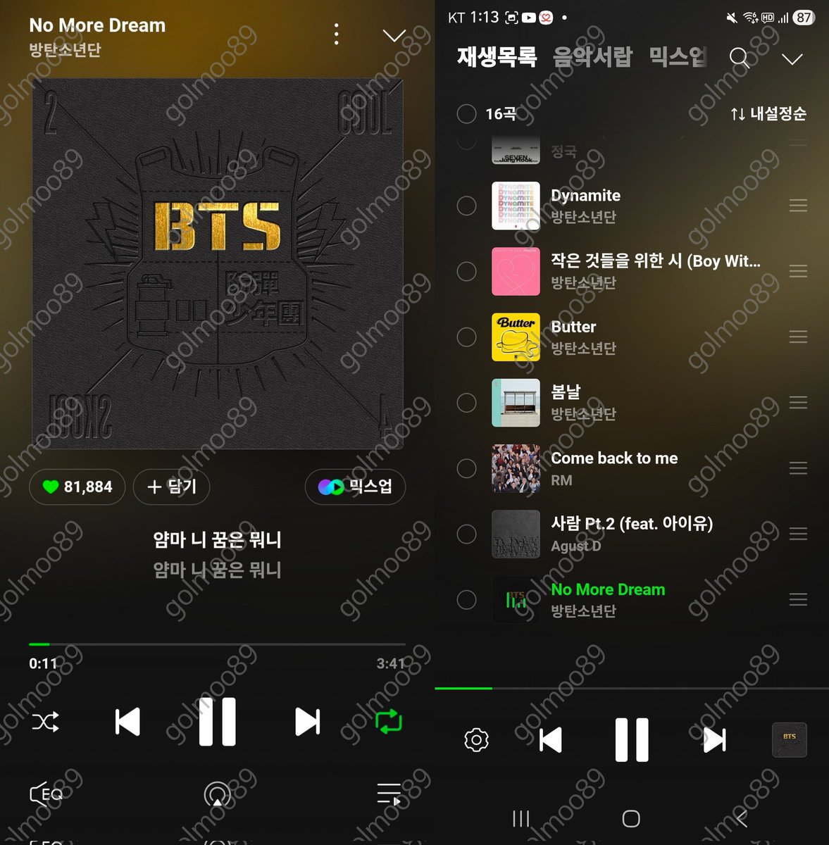 보라해💜사랑해⁷⊙⊝⊜ (@floweryeyu) / Posts / X