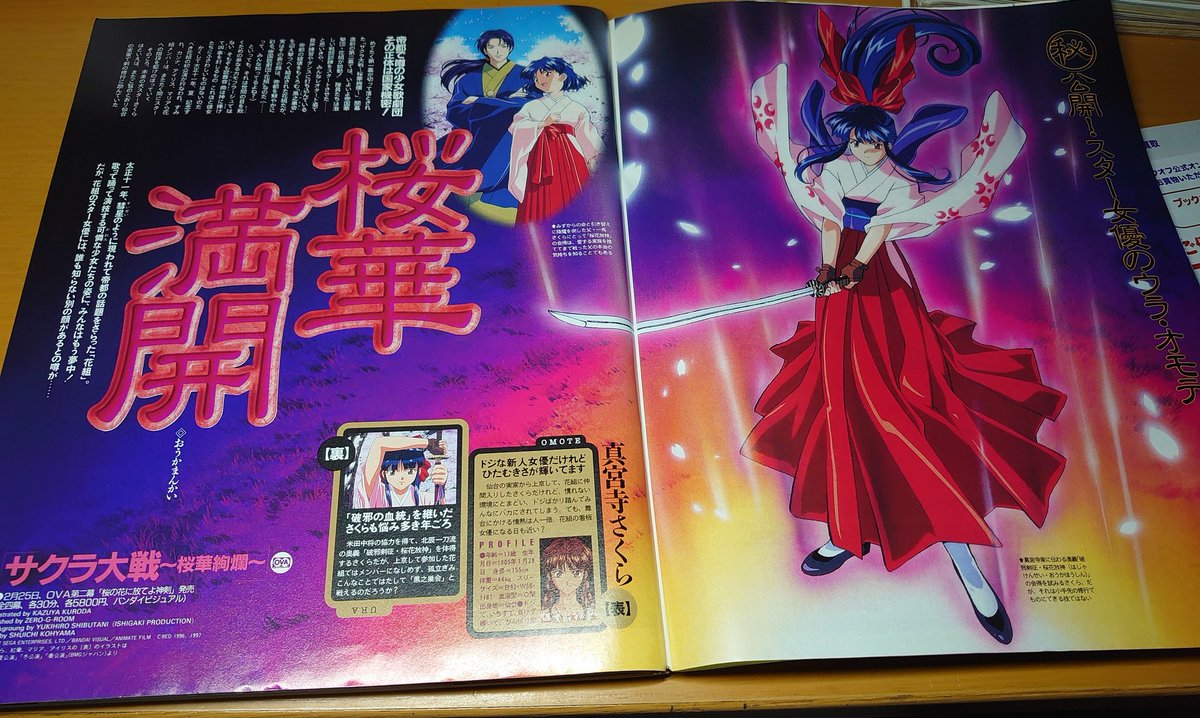 Newtype1998年3月号続き 昨日の表紙には反響ありすぎてびっくりしま