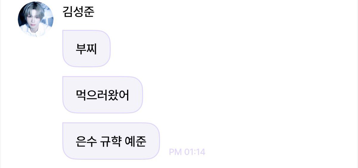 mob0ruu's tweet photo. 동시에 같은 내용으�� 오는 거 너무 고자극입니다 https://t.co/gsq9bDDfvC