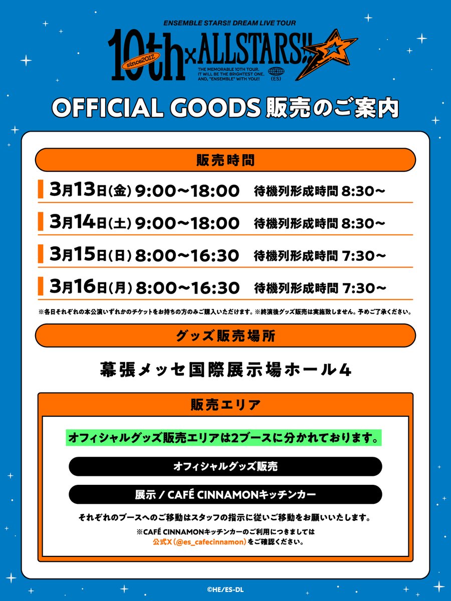 stars_dreamlive's tweet photo. 【#スタライ 10th グッズ】

DREAM LIVE
Tour 10th 𝄪ALL STARS!!

🌟 会場グッズ販売（幕張）

公演まであと2週間！
幕張公演のグッズ販売情報を公開 ₊ ⊹

詳しくは画像、公式サイトをご確認ください
https://t.co/cXxgb0a9v5 https://t.co/kty0vp74Yh