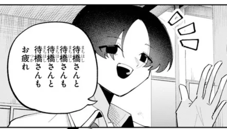 異常なセリフもあります(もちろん誤植ではない) 