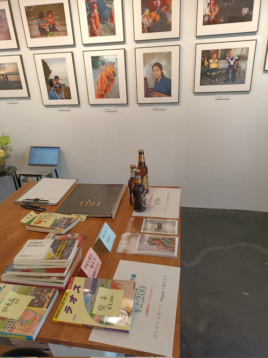 ラオス写真展、本日から後半戦です。みなさまのお越しをお待ちしております！

#ラオス #ラオス旅行 #Laos #写真展  #写真撮ってる人と繋がりたい  

<a href="/iiagallery/">アイアイエーギャラリー　柴田写真展「共に生きる」partⅡ　3/31～4/52</a>