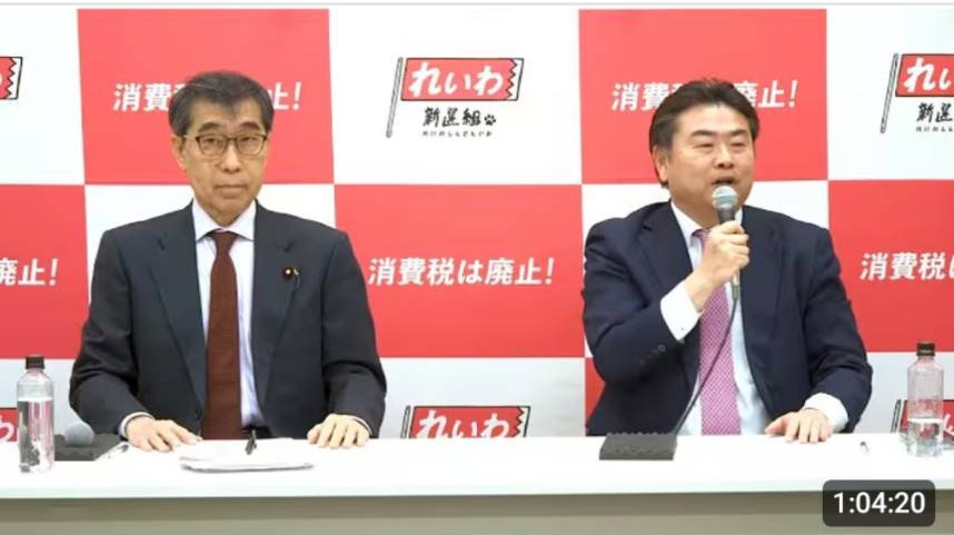昨日「れいわ新選組定例会見」がスタートしました。毎週木曜日の15時から開催する予定です。
私自身、幹事長に就任したばかりで、まだ把握できてないところが多いので、当面、高井前幹事長がメインになって進行することになります。

初回の会見時間は、1時間ちょっと。「国民会議」に関する私の発言