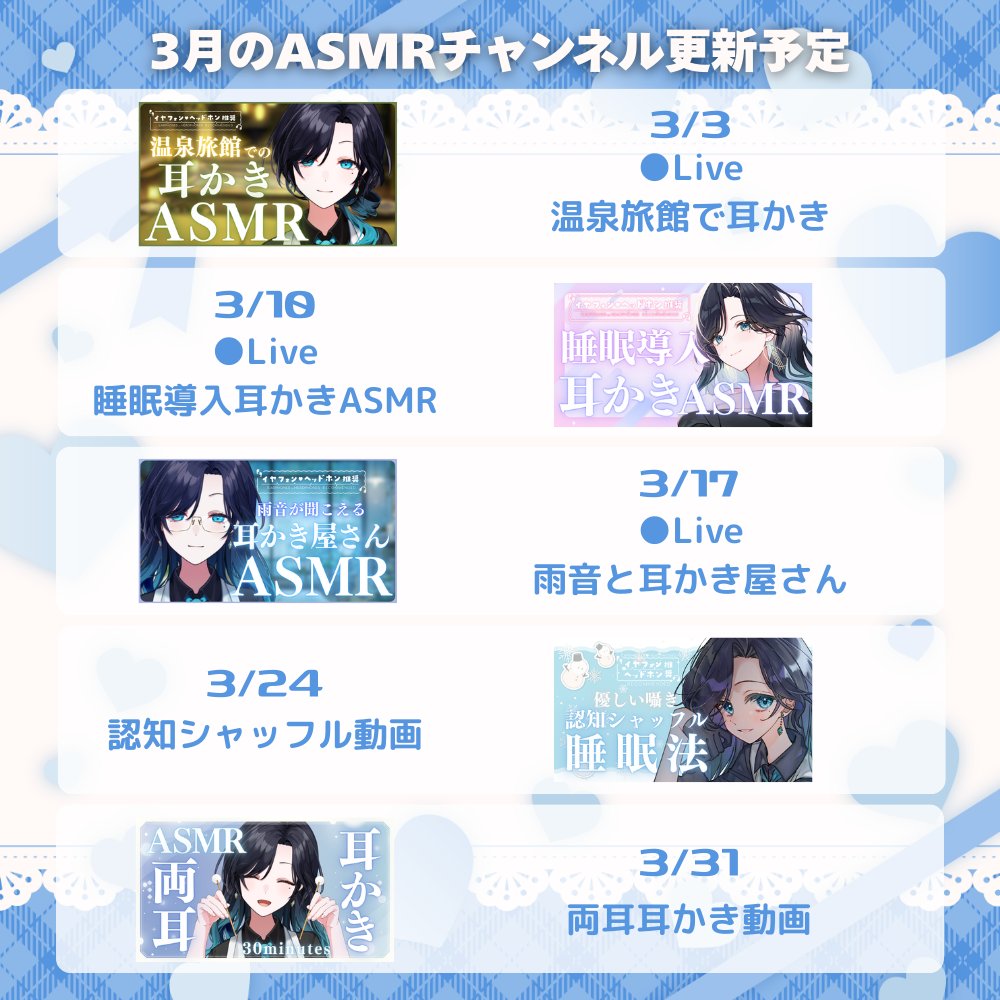 めいせむぅ🎟️ASMRお知らせ tweet media