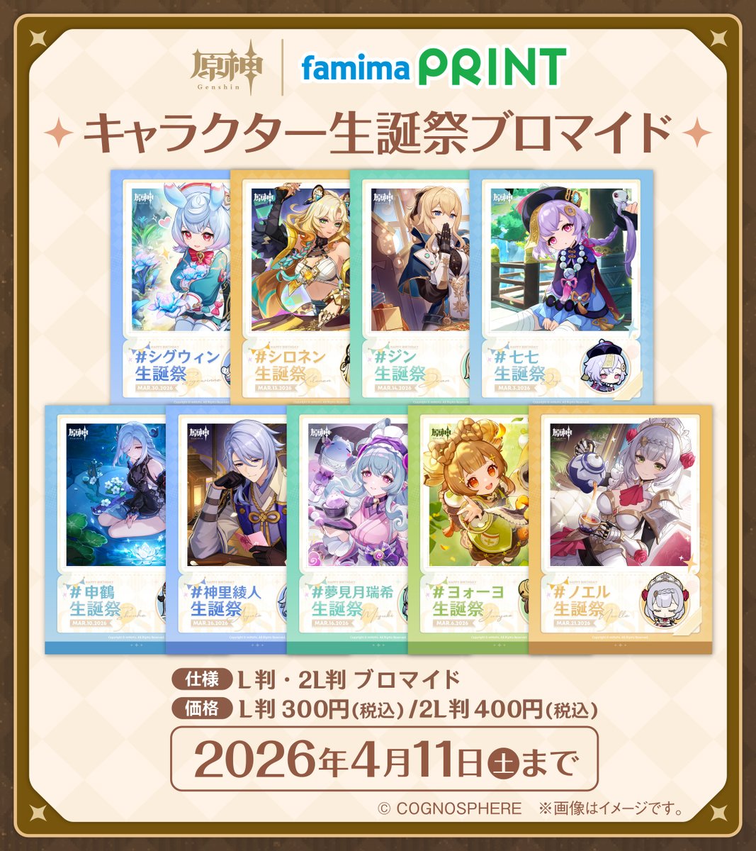 原神グッズ販売情報 Genshin (@Genshin_goods) / Posts / X