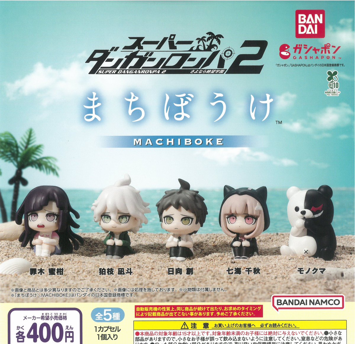 🍒2月27日新着入荷商品のお知らせ🍒 ▶︎スーパーダンガンロンパ まち