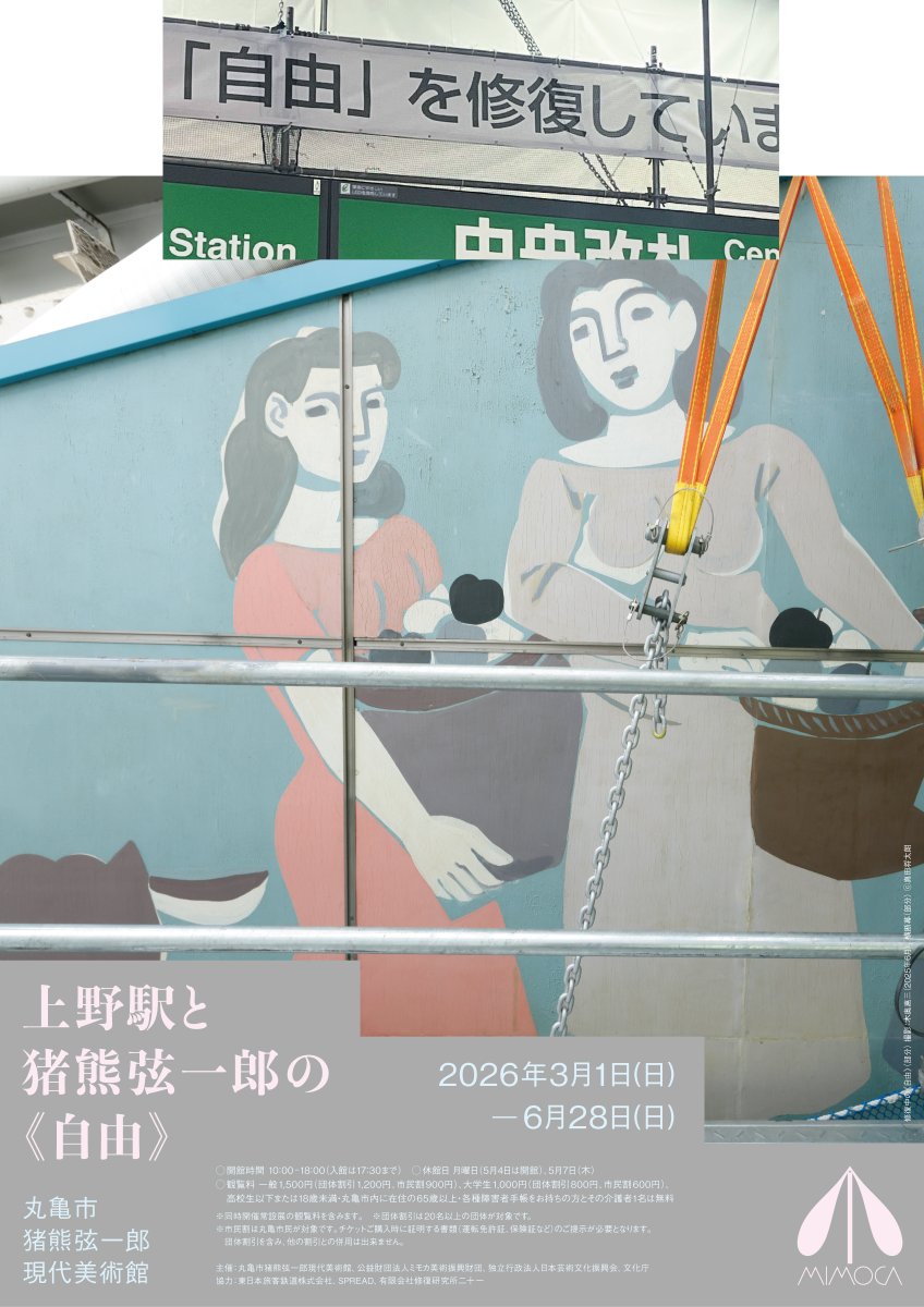 二元会総理大臣賞 パステル画直筆 師:猪熊弦一郎 二元会常任委員審 奥野北雄