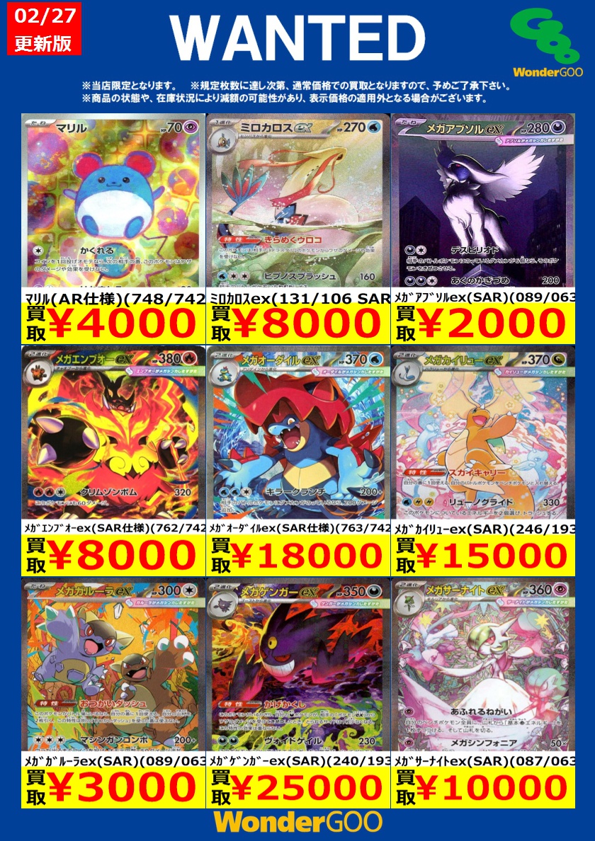 限定WANTED！】 ※投稿時点での傷なしの買取価格です ※期限は3/3まで