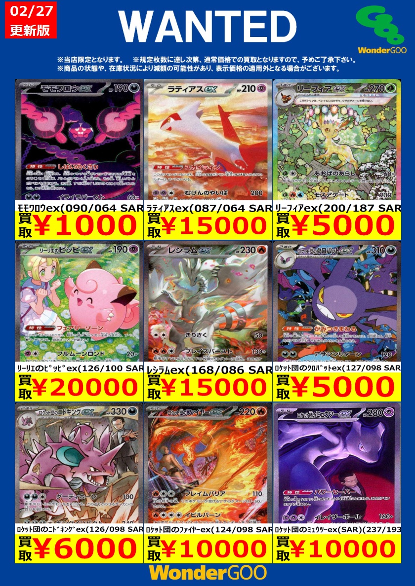 限定WANTED！】 ※投稿時点での傷なしの買取価格です ※期限は3/3まで