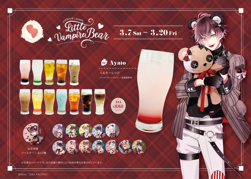 DIABOLIK LOVERS-List (@dialover_list) / Posts / X