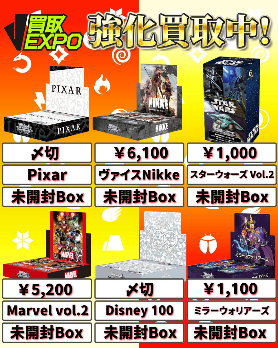 ✓ヴァイスシュバルツ 買取価格 Pixar ピクサー box 〆切 🔥ヴァイス