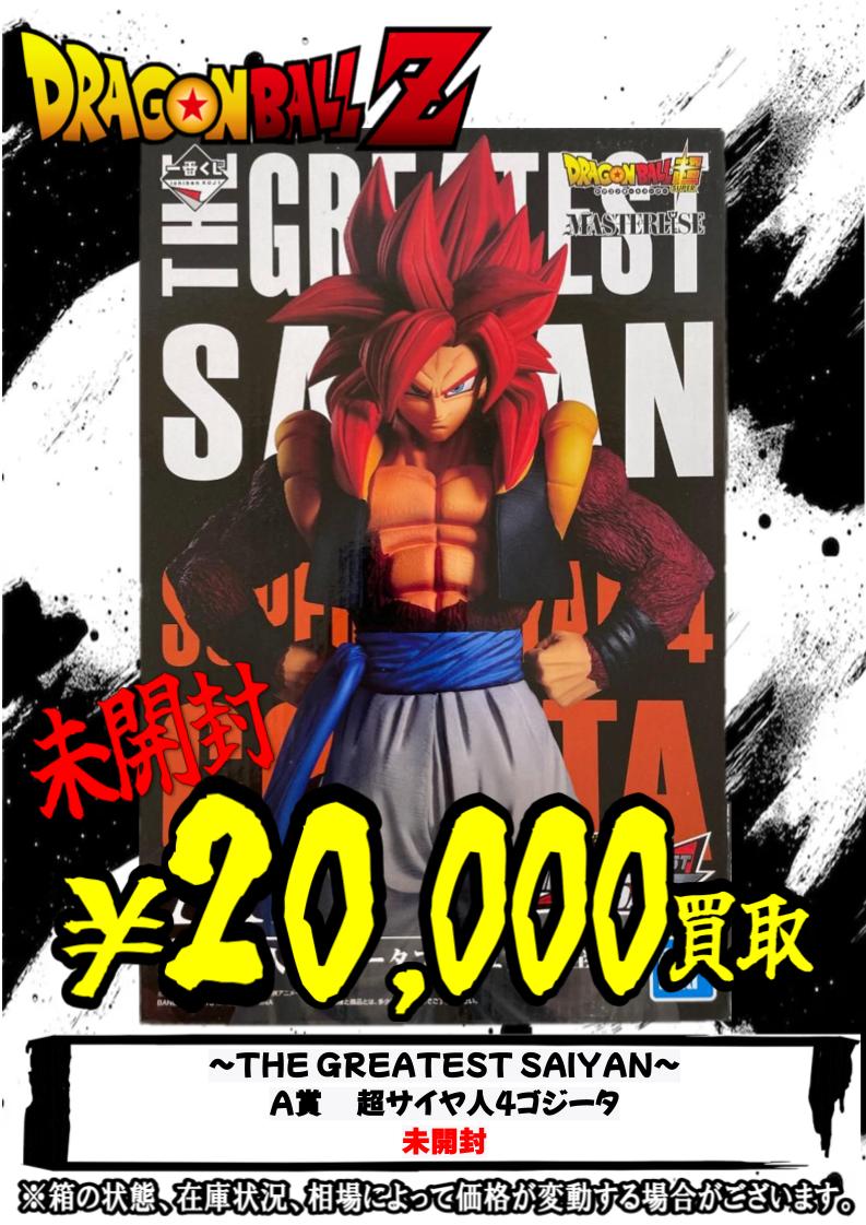 トイステ都城店またまた買取告知情報‼ 🐉GREATEST SAIYAN🐉 ・C賞 超