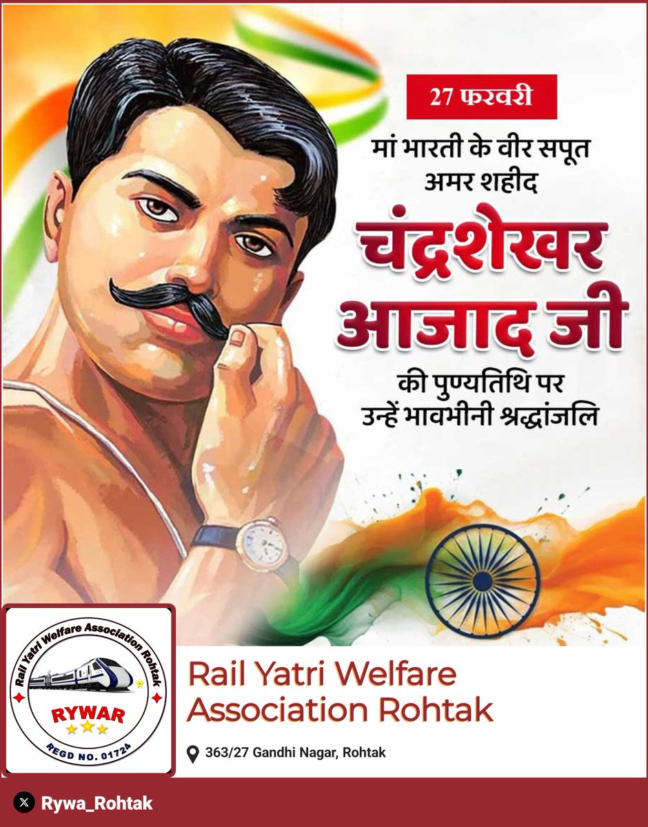 मां भारती के वीर सपूत एवं महान क्रांतिकारी अमर शहीद चंद्रशेखर आजाद जी की पुण्यतिथि पर उन्हें कोटि कोटि नमन । 🙏🫡

जय हिन्द 🇮🇳