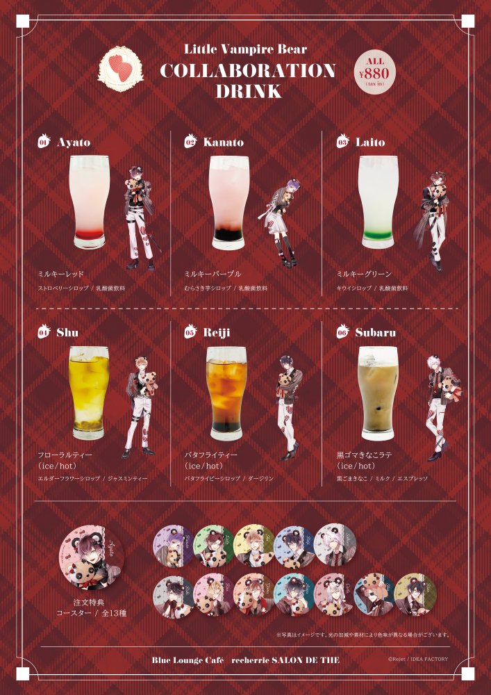 Rejet_info's tweet photo. 【recherrie SALON DE THE】
🧸コラボドリンク メニュー公開☕

🍓開催期間：3/7(土)～3/20(金)

ご来店時は事前の予約がおすすめです✒
https://t.co/EEMWURw7OE 
※月曜定休日

#リチェリ #dialover https://t.co/cKDEVxJ63N