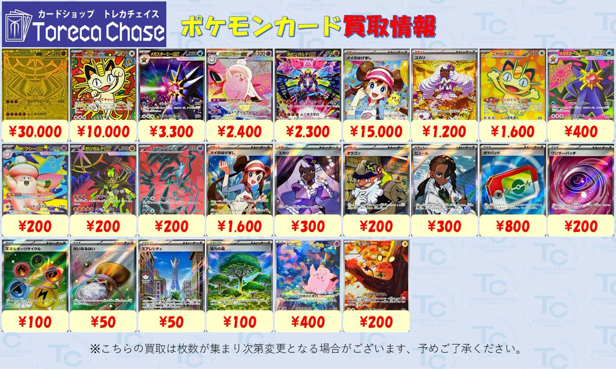 🔥ポケモンカード 買取情報🔥 ✓メガジガルデex MUR ¥3⃣0⃣0⃣0⃣0⃣