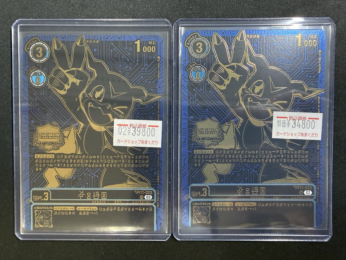 👾デジモンカード販売情報👾 チャンピオンシッププロモの「ブイモン