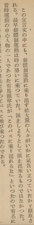 「バスに乗らなくていいのか」
かつて海外ではナチスとの同盟、国内では近衛新体制という「バスに乘り遲れるな」というこの国をファシズムに駆り立てた当時の流行語を知った上でこの見出し書いてるんだろうな。国民会議が翼賛会だって自覚してるんだな、産経。そんなにファシズムが待ち遠しいか。