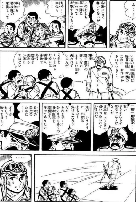 約80年前の若者の無念(7/7) 