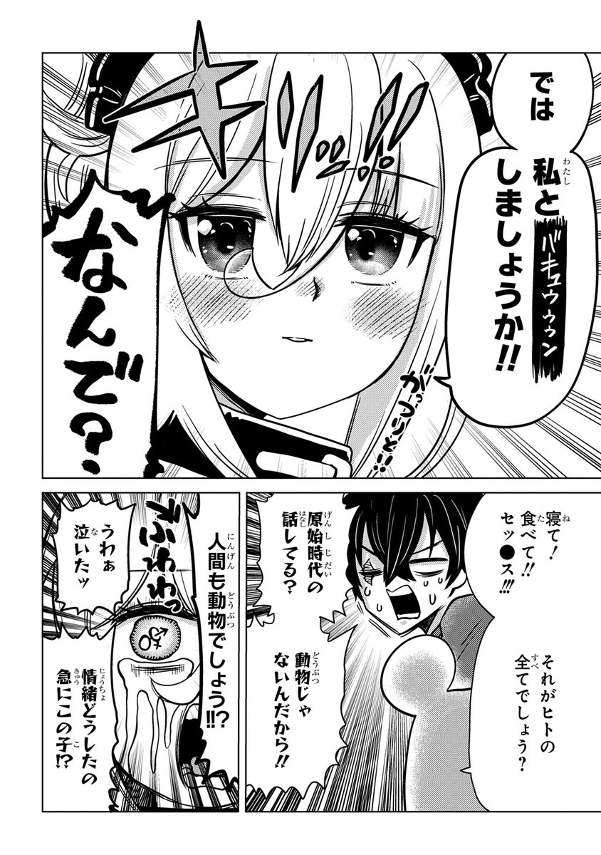 人生負組 tweet media