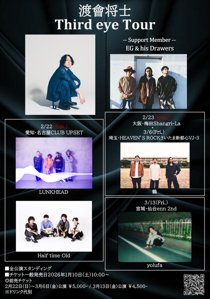 鶴 (@afrocktsuru) / Posts / X