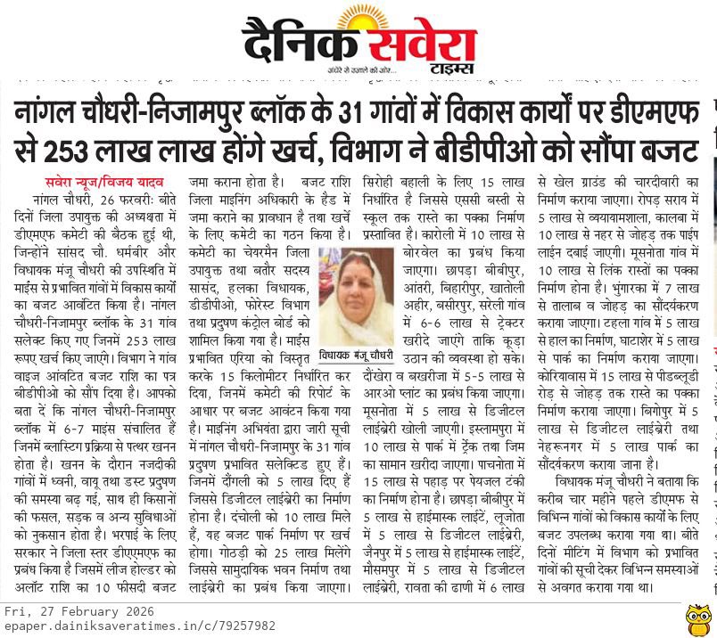 #NewsUpdates
