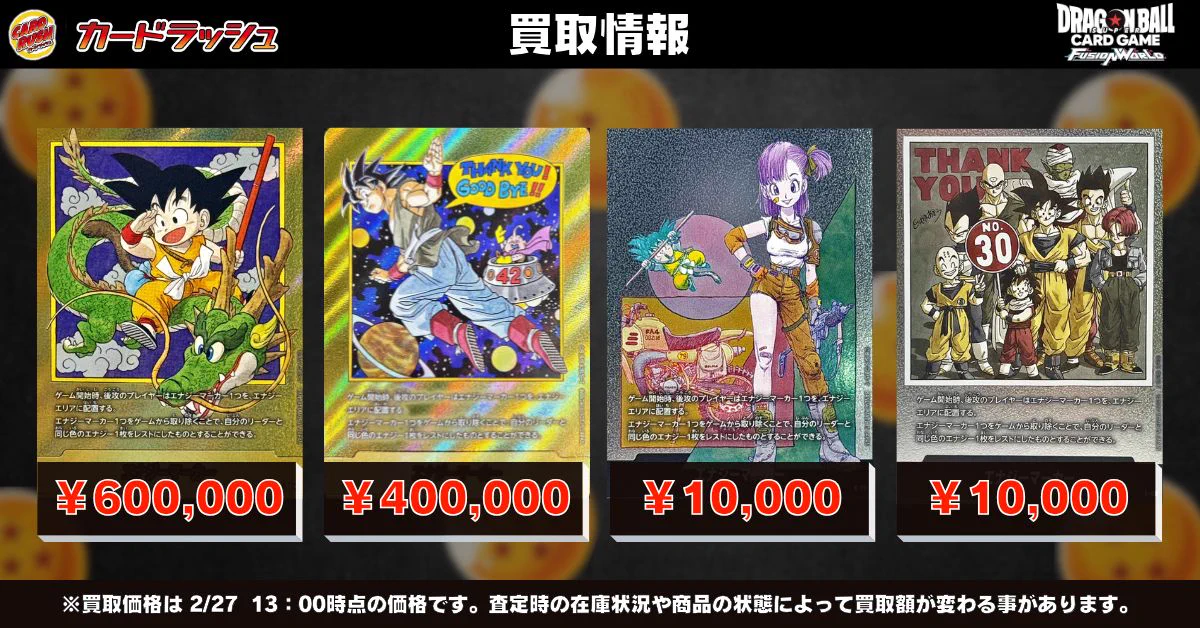 カードラッシュ秋葉原0号店TC on X: 