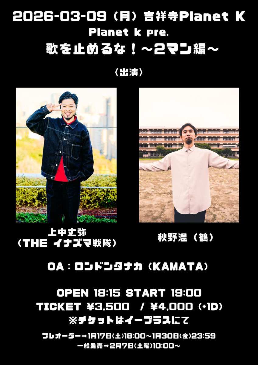 鶴 (@afrocktsuru) / Posts / X