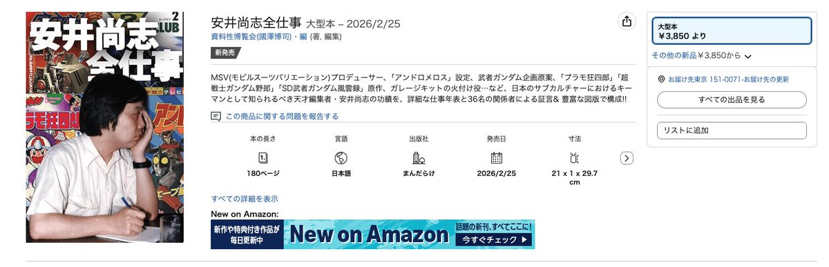 資料性博覧会19@2026.11.21 秋葉原UDX2Fアキバスクエア tweet media