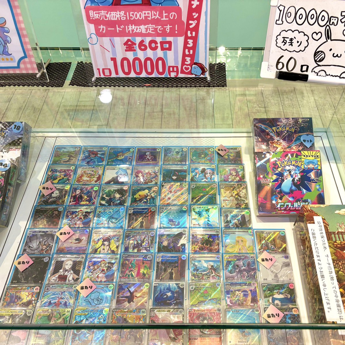 🩷🩵🩷🩵🩷🩵🩷🩵🩷🩵🩷🩵🩷 10000円オリパ新たに誕生しました