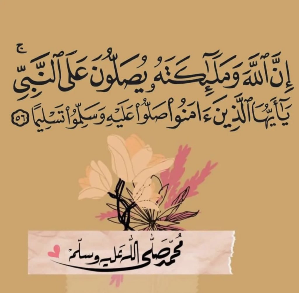 la123_la123's tweet photo. اللهم صل وسلم على نبينا محمدﷺ #امواتكم_بفرحون_بالدعاء_لهم #تبرع___لافطار_صايم___بالحرم #الصلاه_علي_النبي_تقضي_الحاجات
#الضمان_الاجتماعي_المطور #يوم_الجمعه https://t.co/tNfTkIb6II