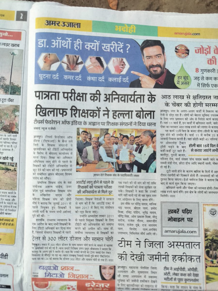 Anuragbhadohi's tweet photo. @DrDCSHARMAUPPSS @TFI_2025 @narendramodi @AmitShah @dpradhanbjp @CMOfficeUP @Aamitabh2 @bstvlive @DraupdiMurm @jayantrld Bhadohi se https://t.co/YUgLmKi0G5