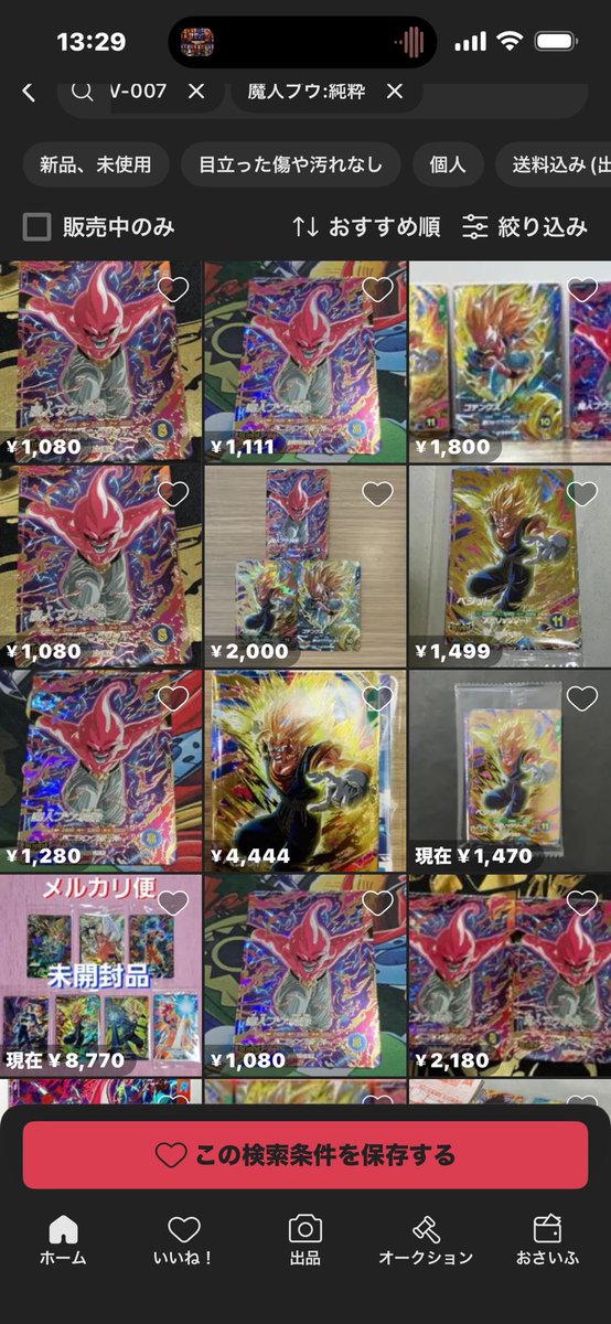 SDVZV-007 魔人ブウ:純粋上がって来るw