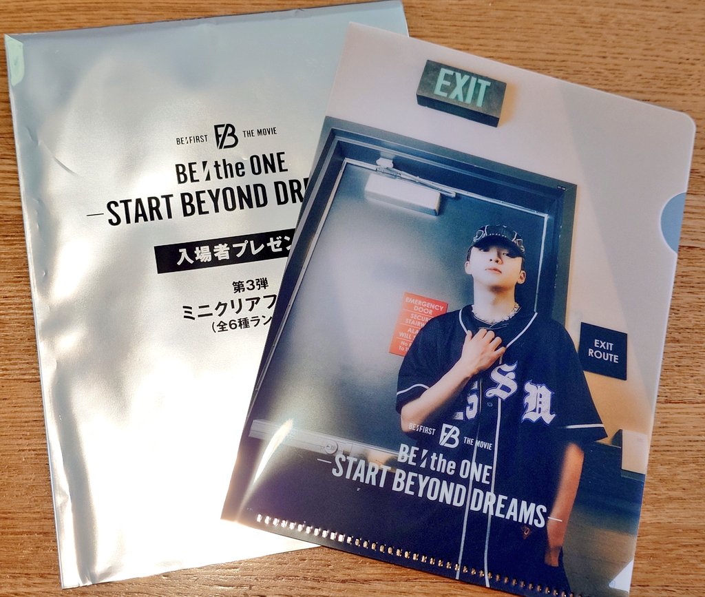ちなみに #BEFIRST交換 BE:the ONE -START BEYOND DREAMS- BE:FIRST