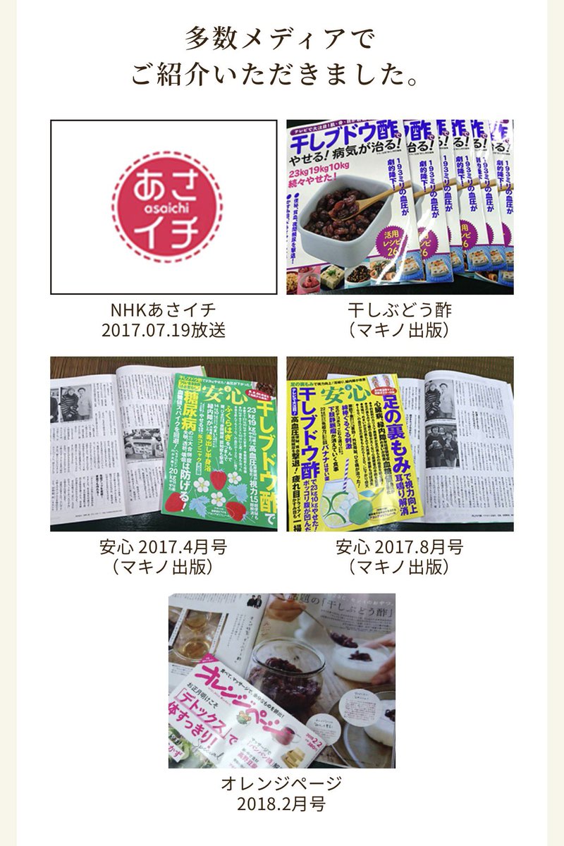atafuta_Parade's tweet photo. 🍇初めて手にした酢漬けブドウ✨
いいことだらけのおやつ☝️
健康美容に携わる私でも、これ��新体験🫶
販売者の方も素敵で、本当にご縁に感謝です😌
NHKにも取り上げられたみたいで
しばらくこのおやつで私の身体をきれいにしたいとおもいます🙋‍♀️
https://t.co/UtK7T6szMl https://t.co/Axcd99K9aa