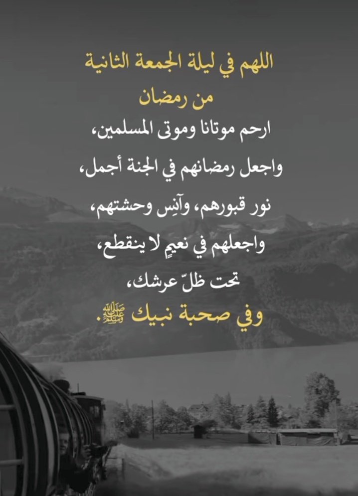 la123_la123's tweet photo. يارب ترحم اختي وبنت اخوي وجدي واجمعنا بهم في الفردوس الأعلى من الجنة 
#امواتكم_بفرحون_بالدعاء_لهم #تبرع___لافطار_صايم___بالحرم #الصلاه_علي_النبي_تقضي_الحاجات
#الضمان_الاجتماعي_المطور https://t.co/6rA2U3pSUk