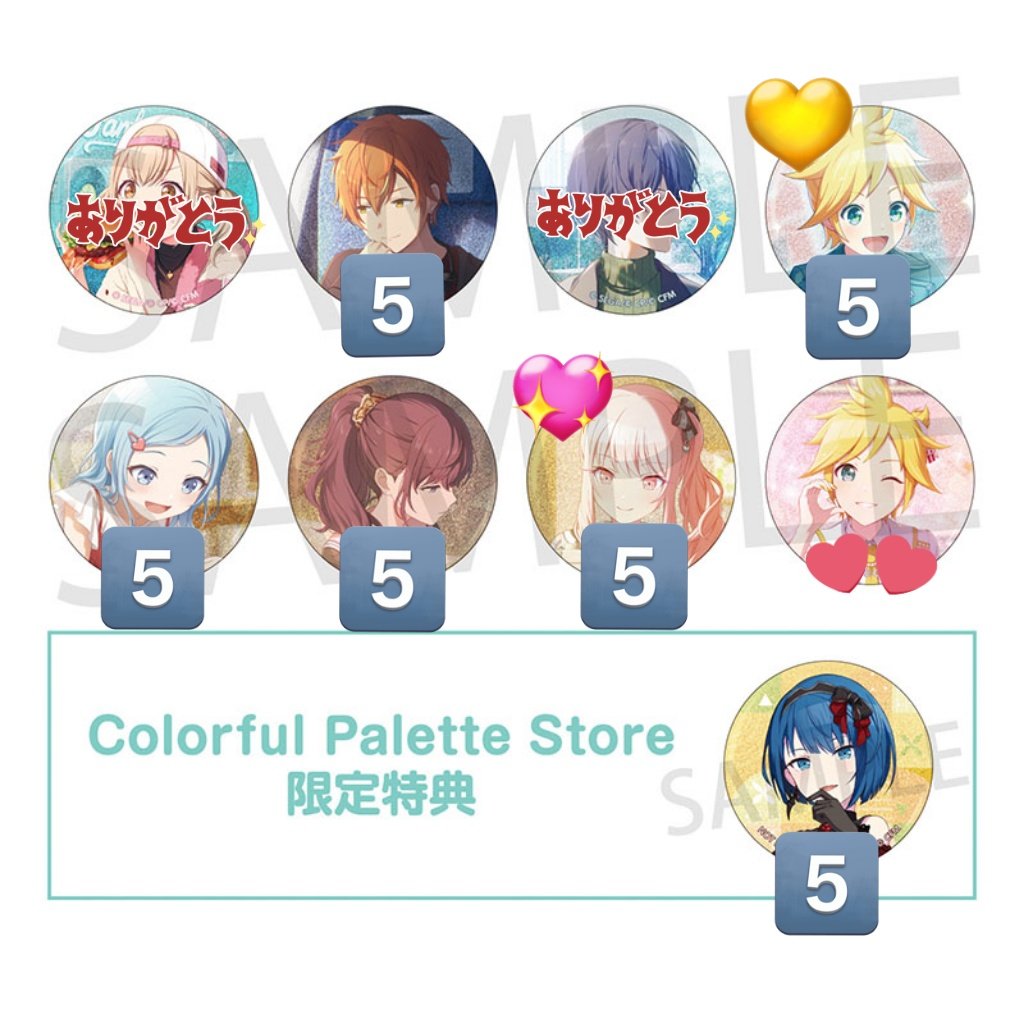 プロセカ 交換 グリ缶 缶バッジ 51B 52B】 求)レン(VD) 譲)こはね,彰人