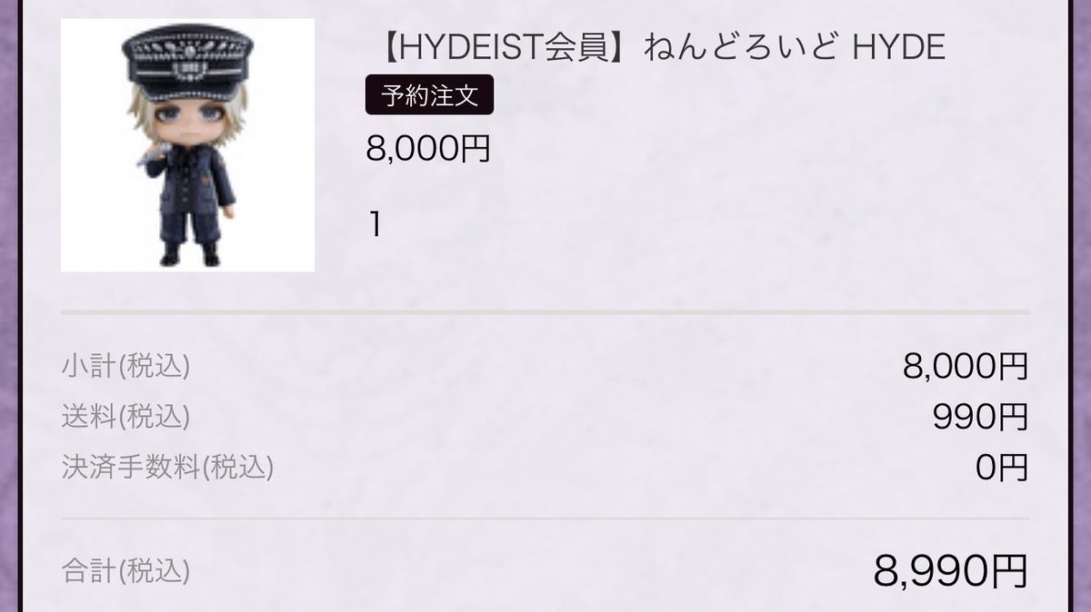 so1llll_xxx's tweet photo. HYDEさんのねんどろいど予約完了❤️🔥✨
VAMPROSEで予約しましたあああ🫰✨
#HYDE #ねんどろいど #VAMPROSE https://t.co/y6zKKe0PN3