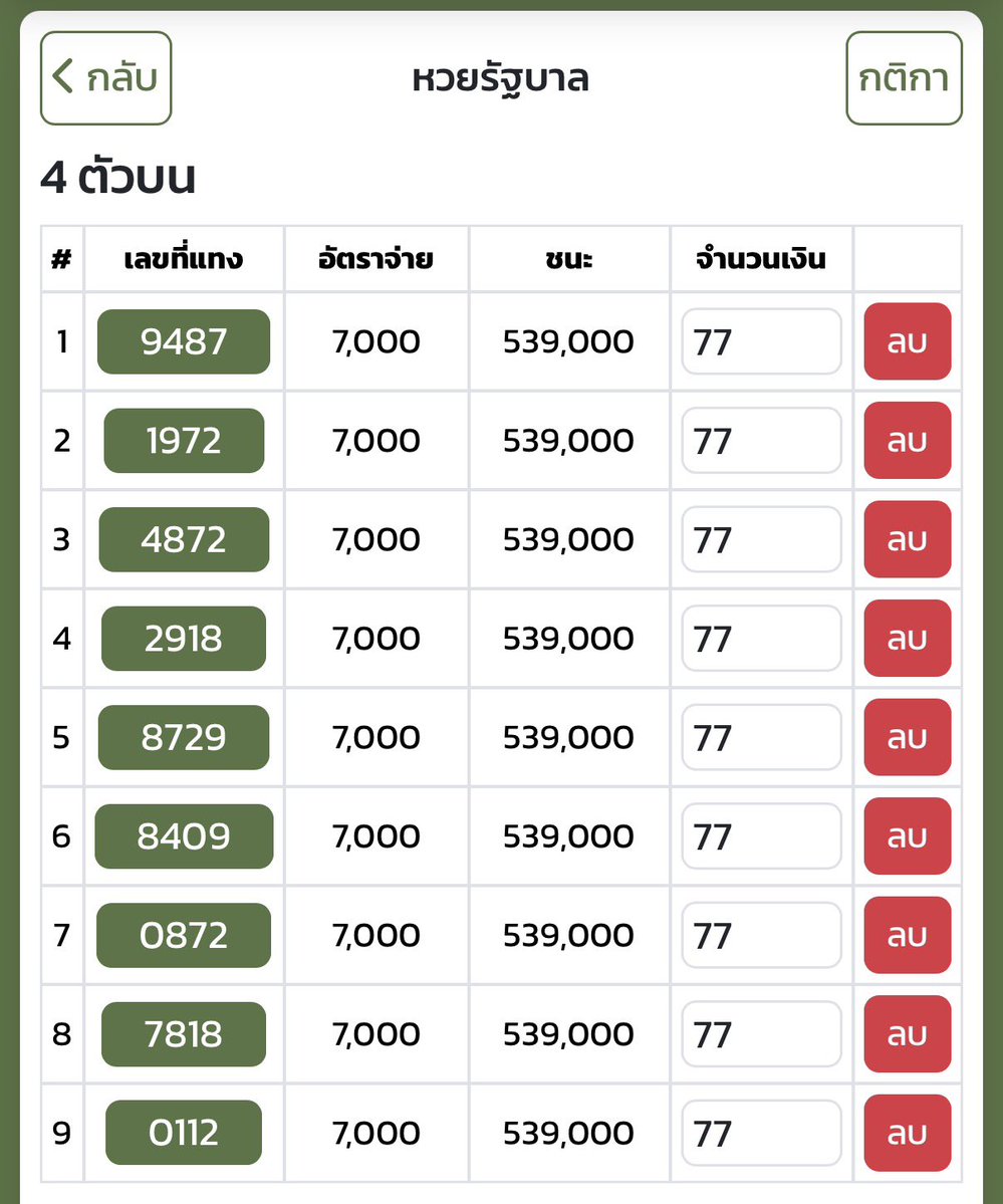 ✨ ถ้าถูกหวยงวดนี้ สุ่มแจก iPhone 17 Pro 256GB จำนวน1 เครื่อง! 📱💖

+ แจกเงินสด 7777 / 10 คน

🎀 กติกาลุ้นจุ้มม  
💫 รีทวิต + คอมเมนต์ “สีที่ชอบ” 🌸  

📍พิกัดเลข 4 ตัว 7,000 บาท : suriyathai.net/register/r/n3J…

﹌

#หวยงวดนี้ #หวยรัฐบาลไทย #แจกฟรี