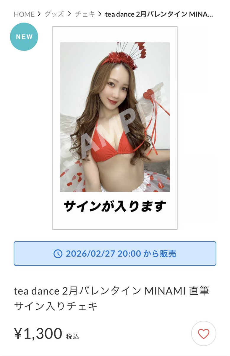 本日20:00~TEADANCEのチェキを販売予定だよ✨️✨️🥹 数量限定なので