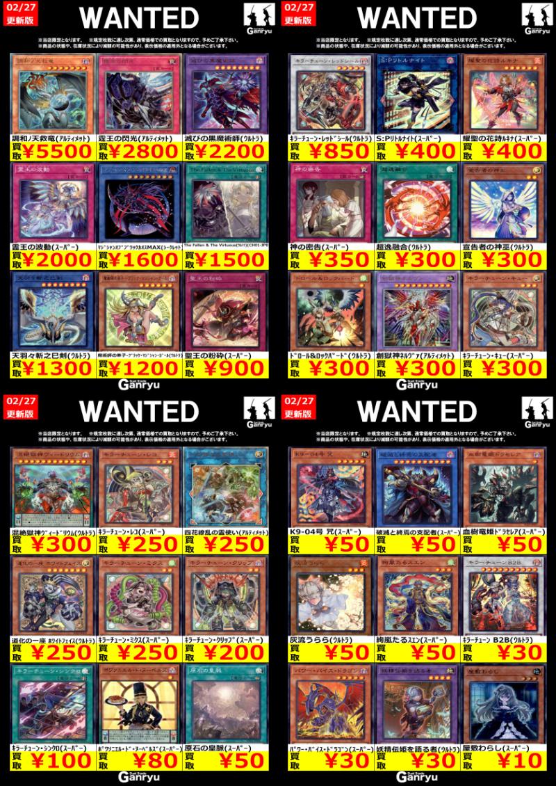 Ganryu鎌ヶ谷店 トレカ (@tc_6547) / Posts / X