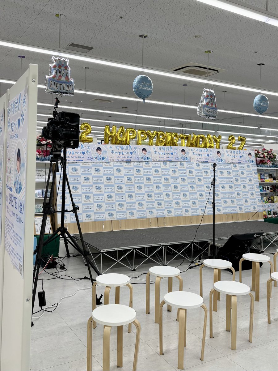 🎼 2/27(金) 19:00〜 「 #河瀬詩のウタまつり♡」 リアルイベント＆ FC