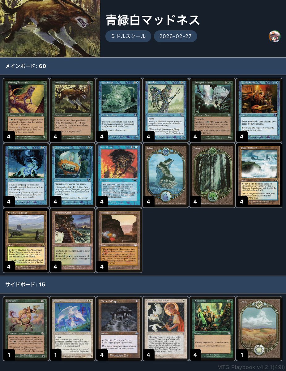 ミドルスクール / 青緑白マッドネス なんか白と緑だけレアのイン