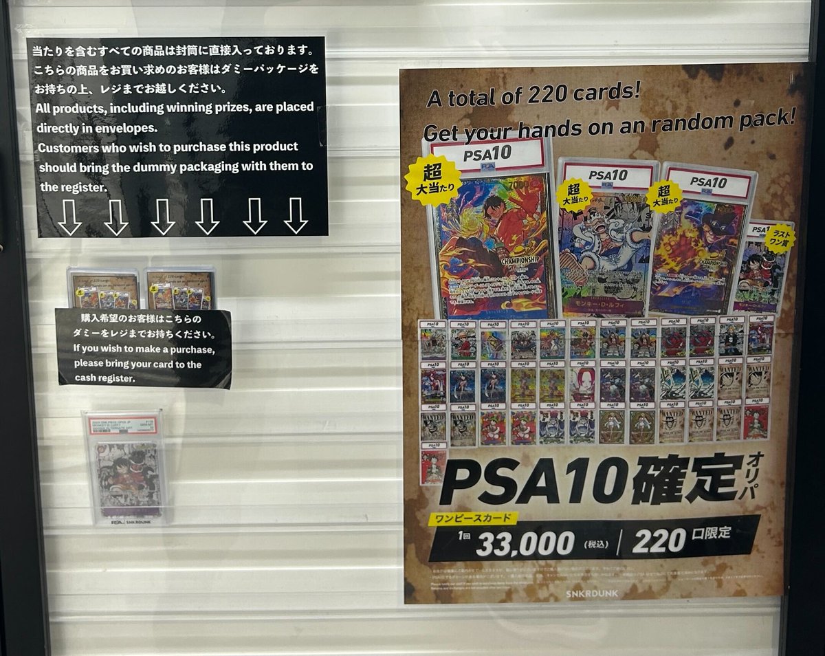 スニダントレカ秋葉原 オリパ販売情報🔥 🔮#ワンピ #PSA10 確定オリパ
