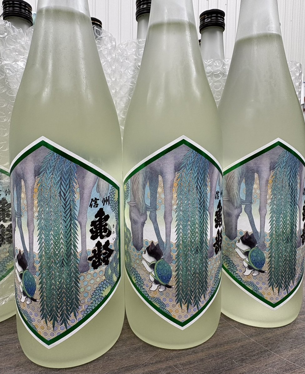 信州亀齢 真里ラベル2026】 2026年3月8日(日)の1日限り、蔵元直営店で